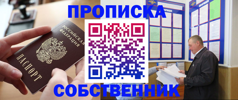 временная регистрация для всех в Аргуне