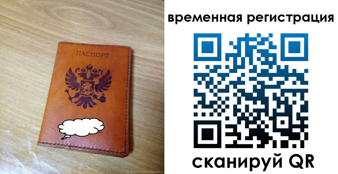 пропишу в квартире в Аргуне