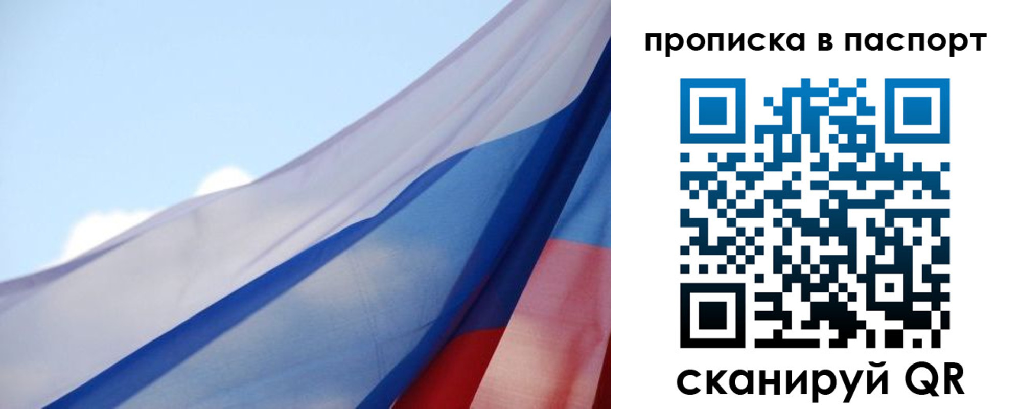 прописка 2025 в Аргуне