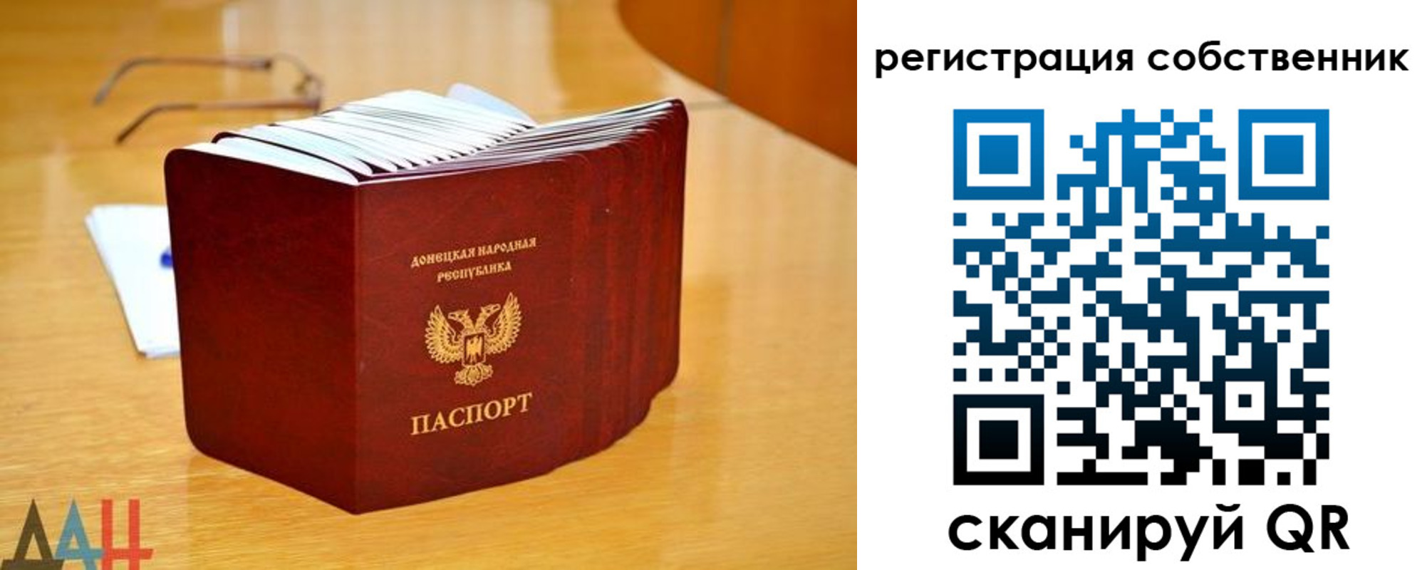 прописка регистрация в Аргуне