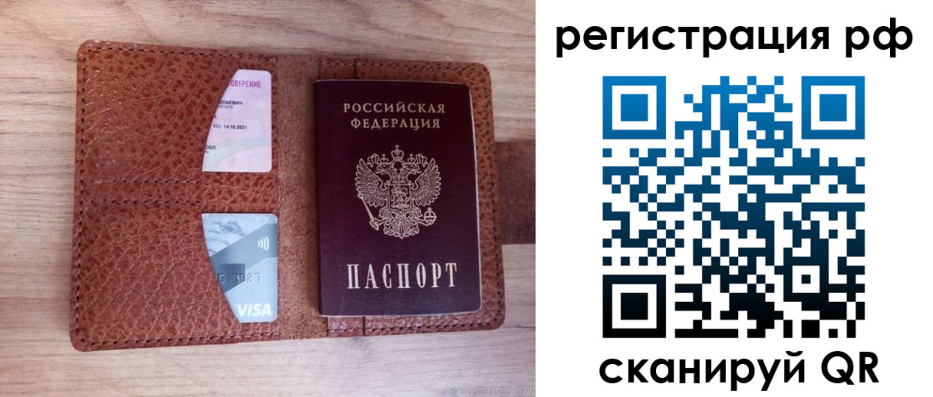 временная регистрация в квартире в Аргуне