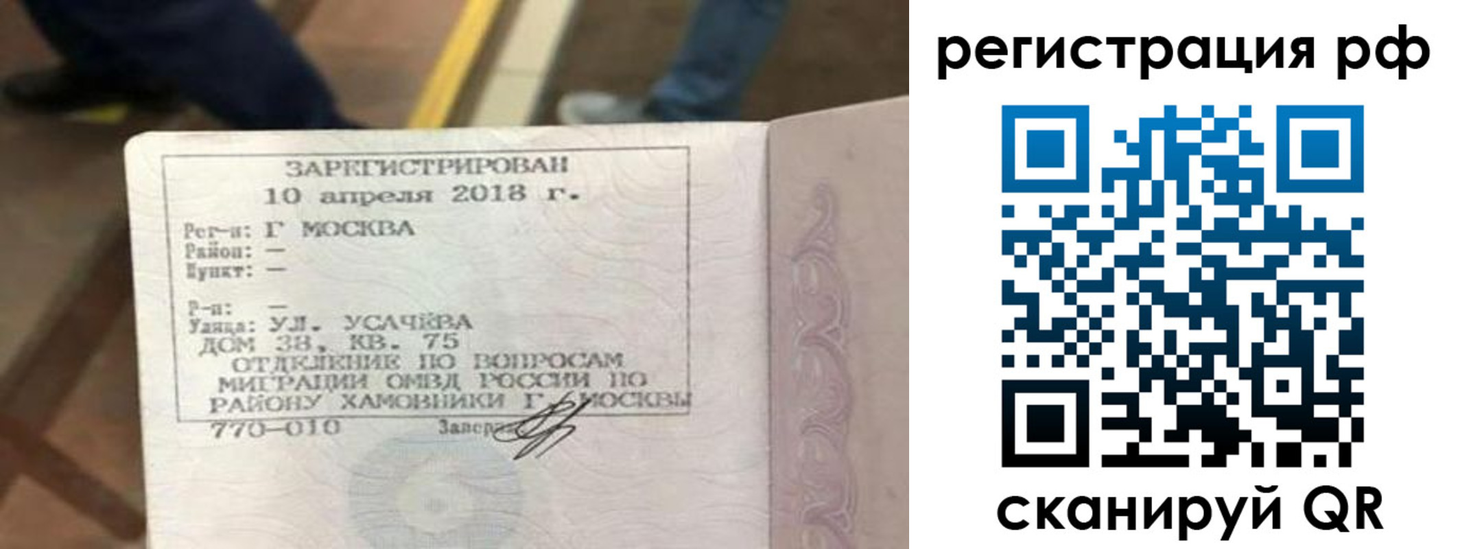 временная регистрация в квартире в Аргуне