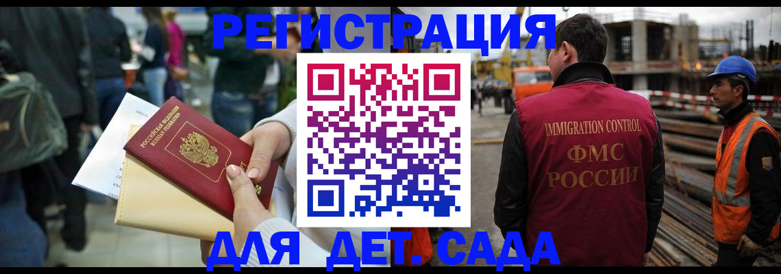 временная регистрация законно в Аргуне