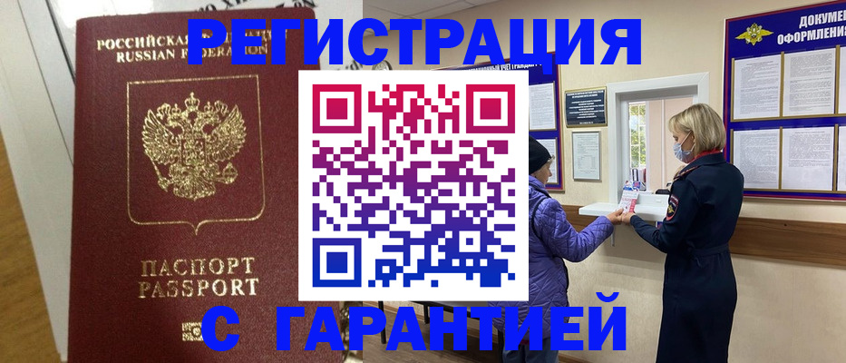 прописка поиск в Аргуне