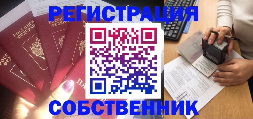 временная регистрация в Аргуне
