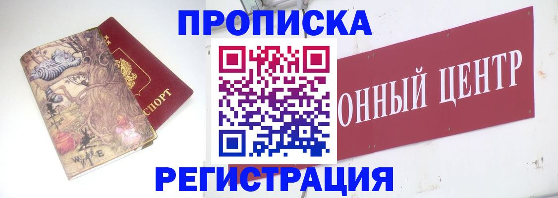временная регистрация гарантия в Аргуне