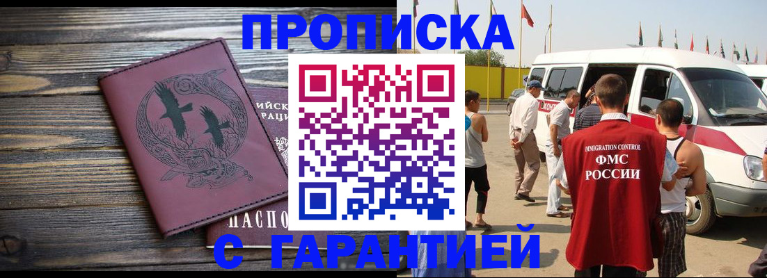 регистрация для дет. сада в Аргуне