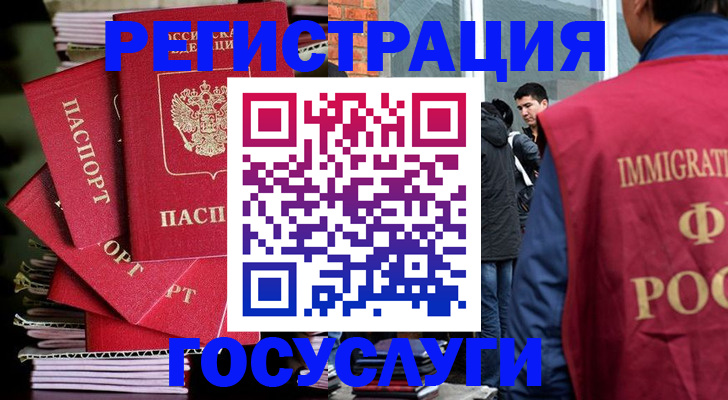 временная регистрация законно в Аргуне