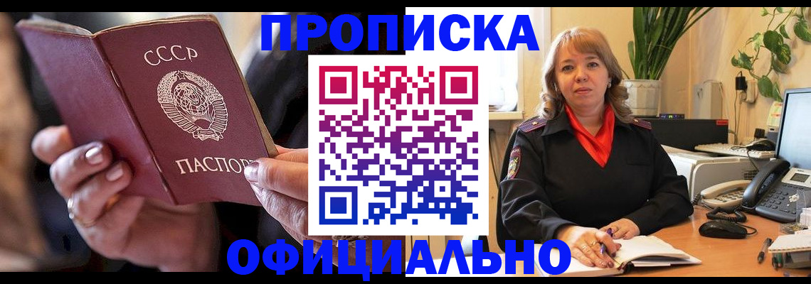 миграционный учет в Аргуне